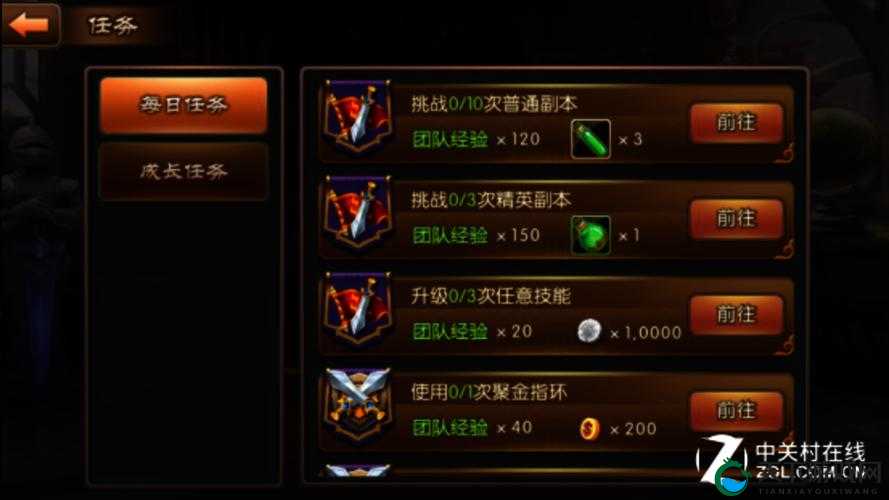 快速成长，神谕大陆任务系统玩法详解