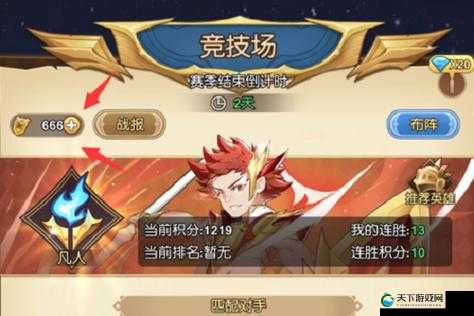 神谕大陆竞技场快速冲排名技巧详解
