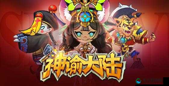 神谕大陆交易中心系统玩法解析