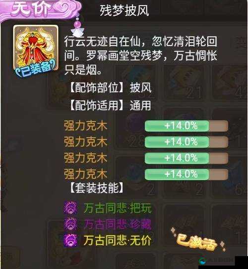 大话西游手游心魔试炼14关，平民玩家的制胜秘籍
