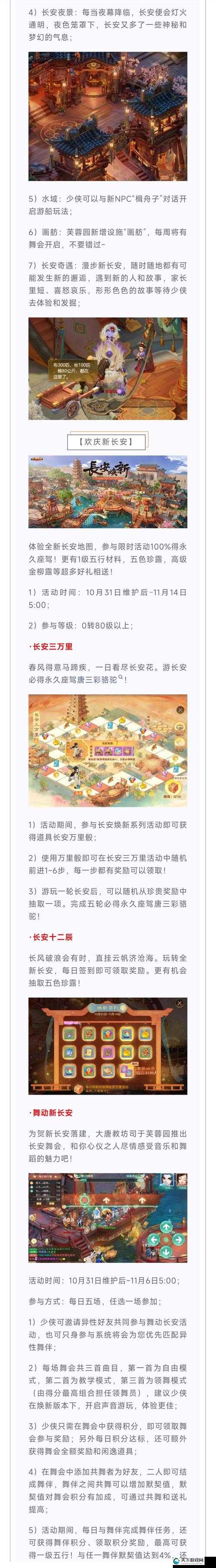 大话西游手游，深度解析与免费宝石获取攻略