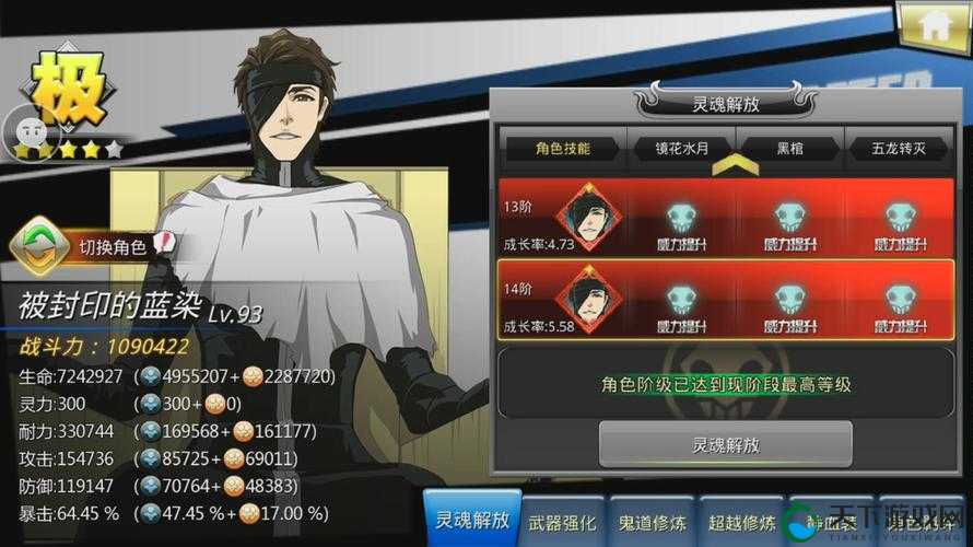 圣武战纪,封印之力的觉醒