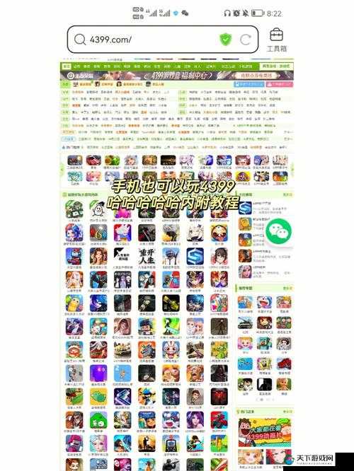 4399 韩国日本最免费小游戏,无需充值免费畅玩