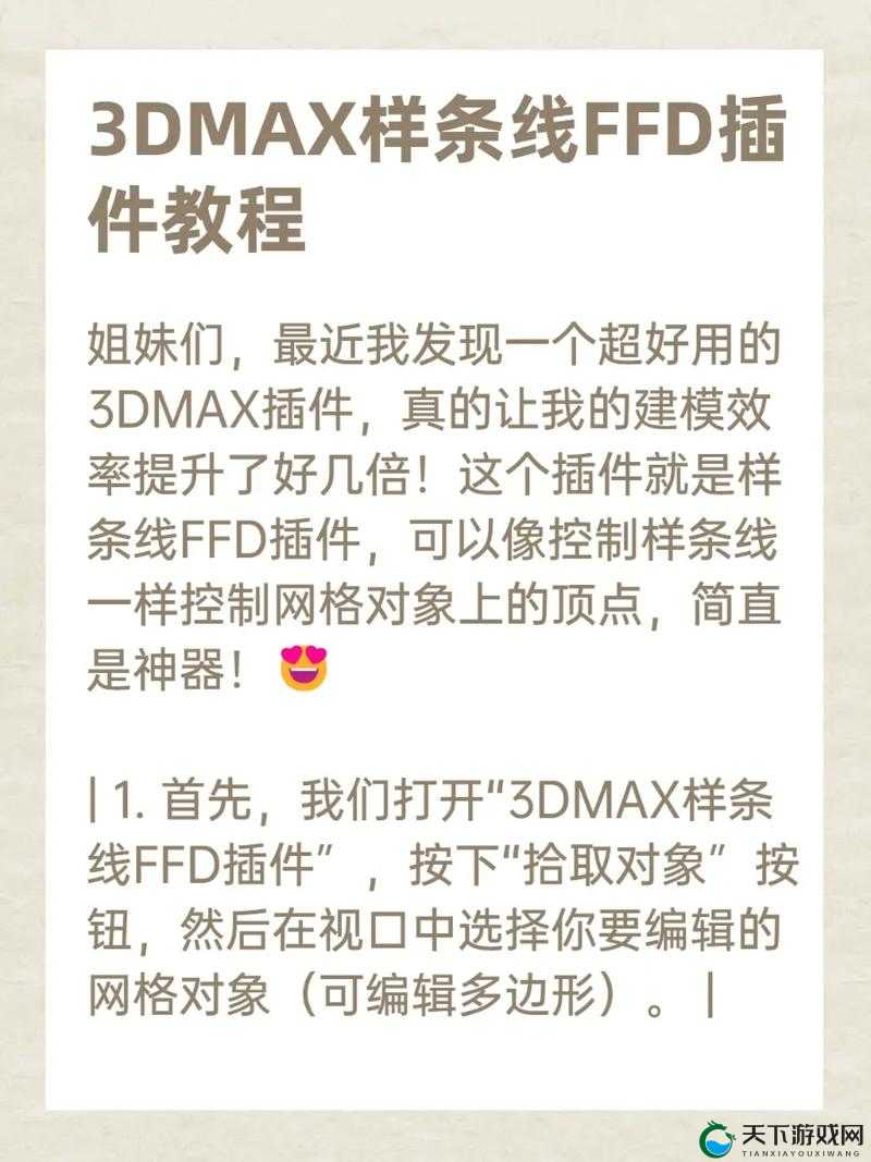 巧用 3Dmax 亚洲 NINEBOXmod 插件，让你的设计更具创意