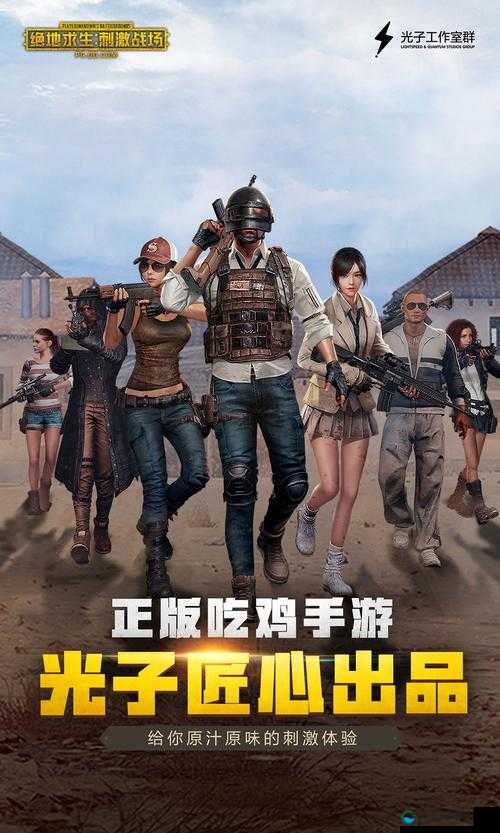 刺激战场老阿姨:战场之上展英姿纵横无敌创传奇