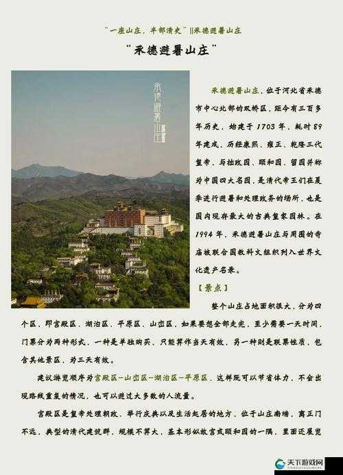 康熙御花园美丽景观探秘：深度解读其独特魅力与文化内涵