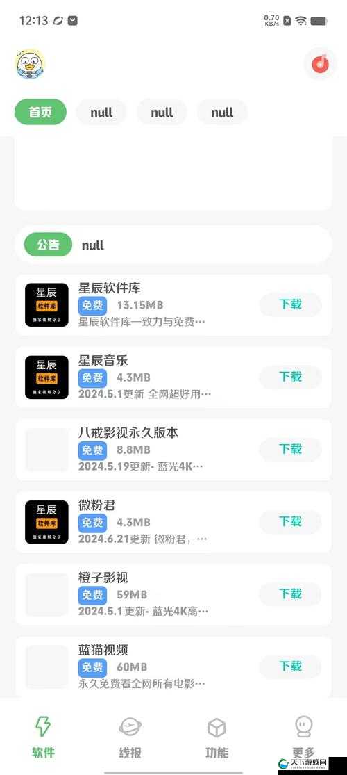 9.1 免费版下载安装唯一版本：安全、稳定、高效的软件选择