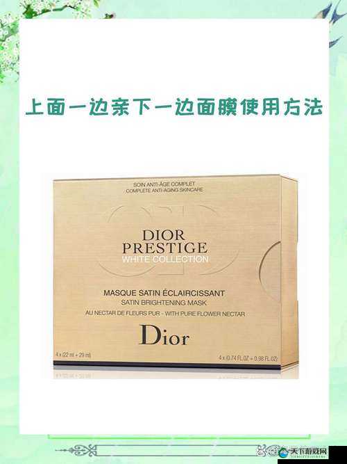 一边亲一面膜下的新奇体验活动：亲肤与呵护的完美结合