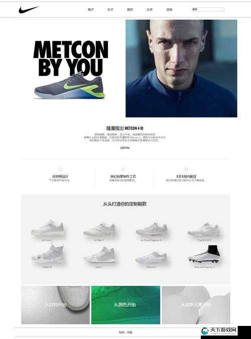 成品网站 Nike 源码免费:开启个性化网站建设之旅