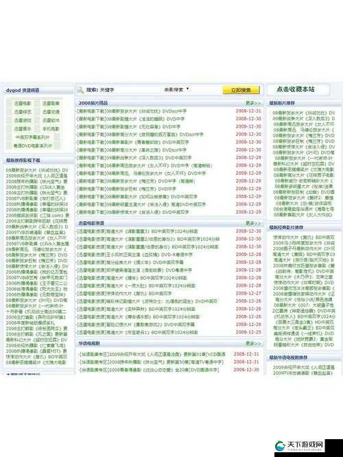 免费进入网站：尽享无限精彩