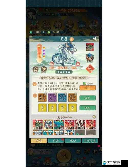 梦想仙侠，探寻天魔入侵背后的奇幻之旅
