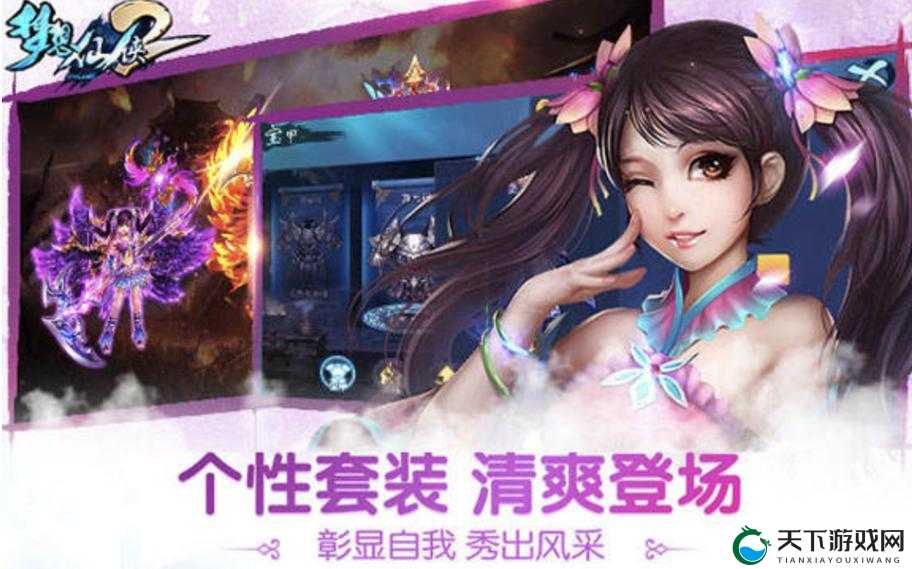 梦想仙侠快速升级技巧攻略，资源管理的艺术