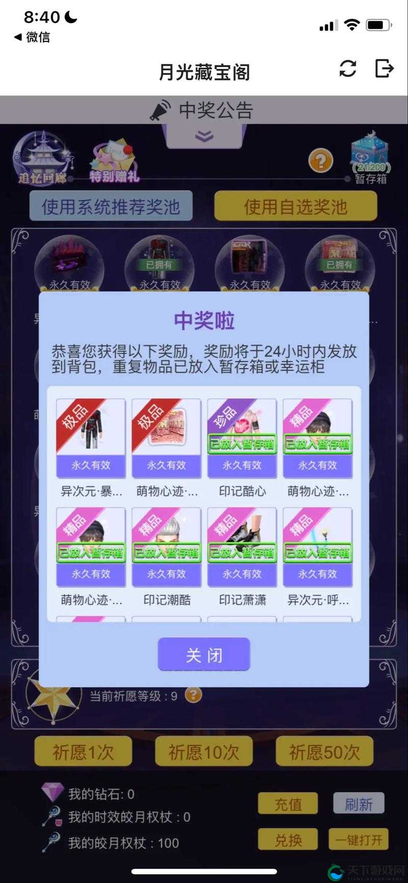 QQ 炫舞游戏画质调整攻略：提升画面质量的实用技巧