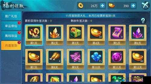 梦想仙侠摸金系统玩法规则介绍