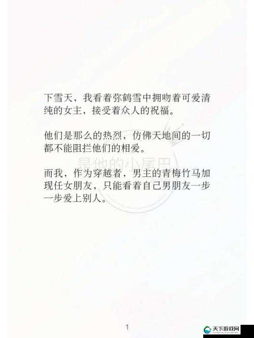他的小尾巴1v1烟花花免费阅读：精彩剧情等你探索