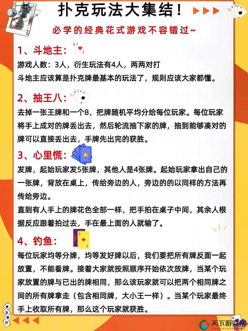 打扑克：一种有趣的休闲娱乐活动方式介绍
