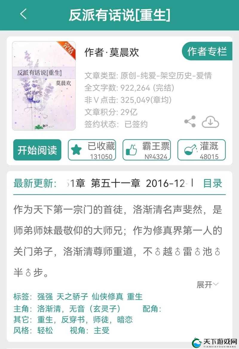 宿主需要 JY 才能活下去这是一个特殊设定情况