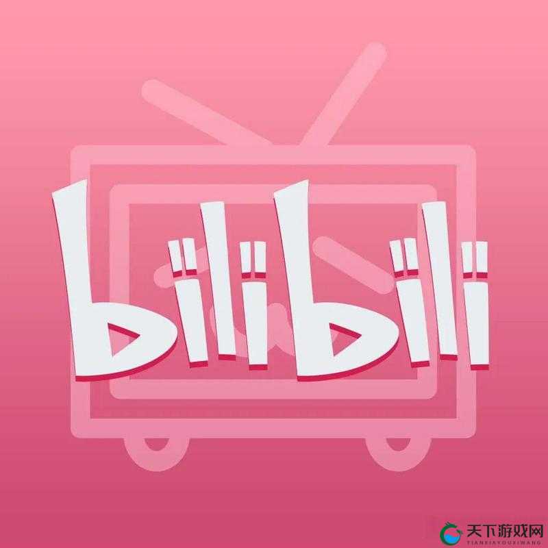 b 站推广入口 2023：带你走进精彩的哔哩哔哩世界