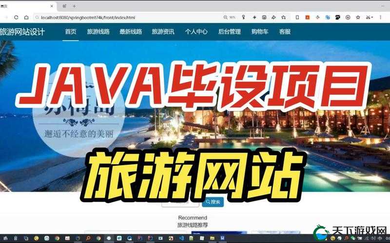 成品网站W灬源码16在线：开启全新的网站建设之旅