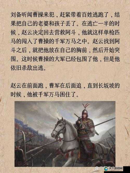 赵云，戗影如风，攻守兼备的战场传奇