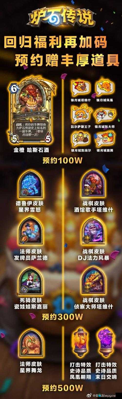炉石传说加基森国服已上线，美服现开包BUG