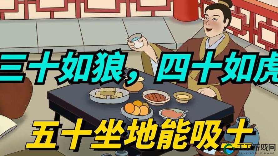 四十如虎 50 坐地能吸土的起源：探寻古老俗语背后的文化根源
