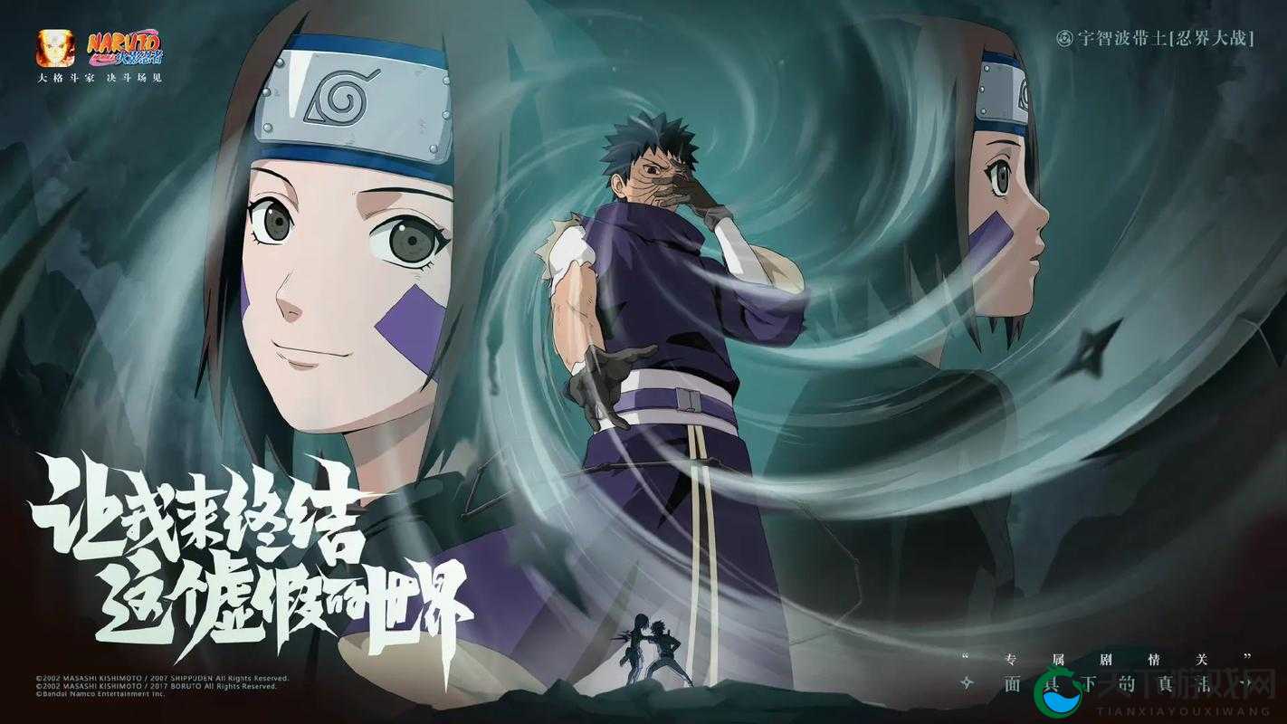 火影忍者手游，少年带土——决斗场中的暗影舞者