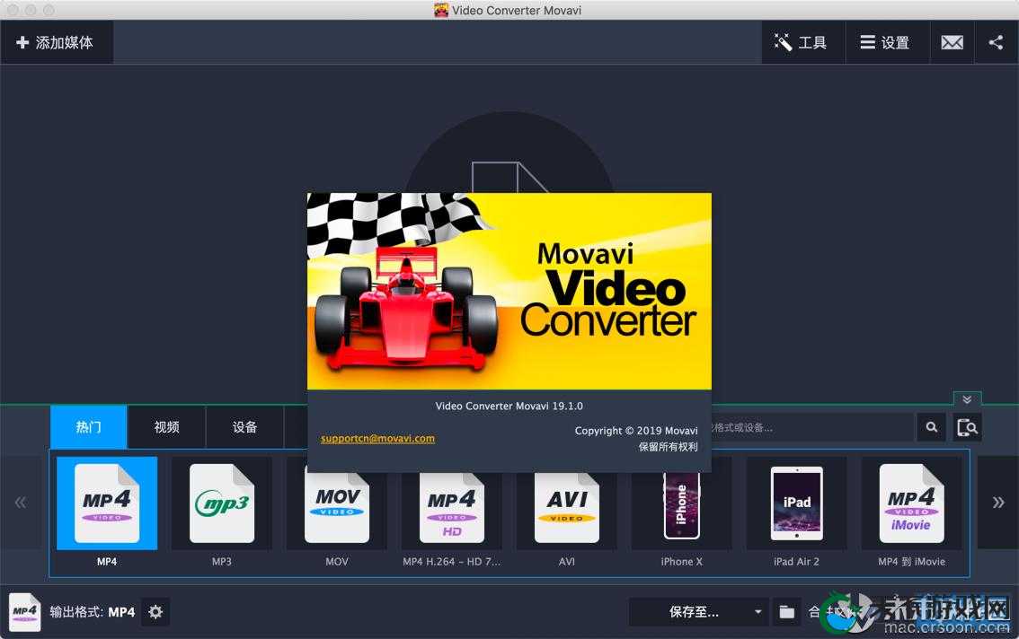 Mac 上的 Movavi Video Converter 强大视频转换工具