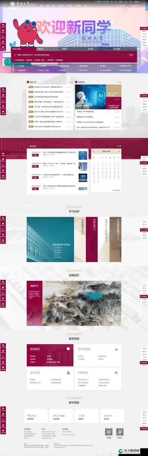 你懂的网站:一个充满惊喜与知识的神奇地方