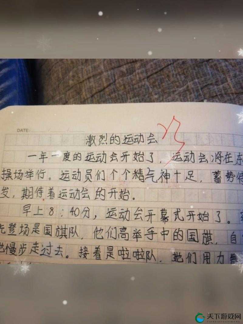告别超级凌乱校园运动会：体验纯净版的别样精彩