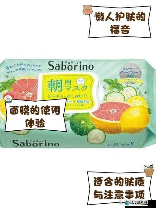 一边面膜一边燥 60 秒：开启独特护肤放松时光之旅