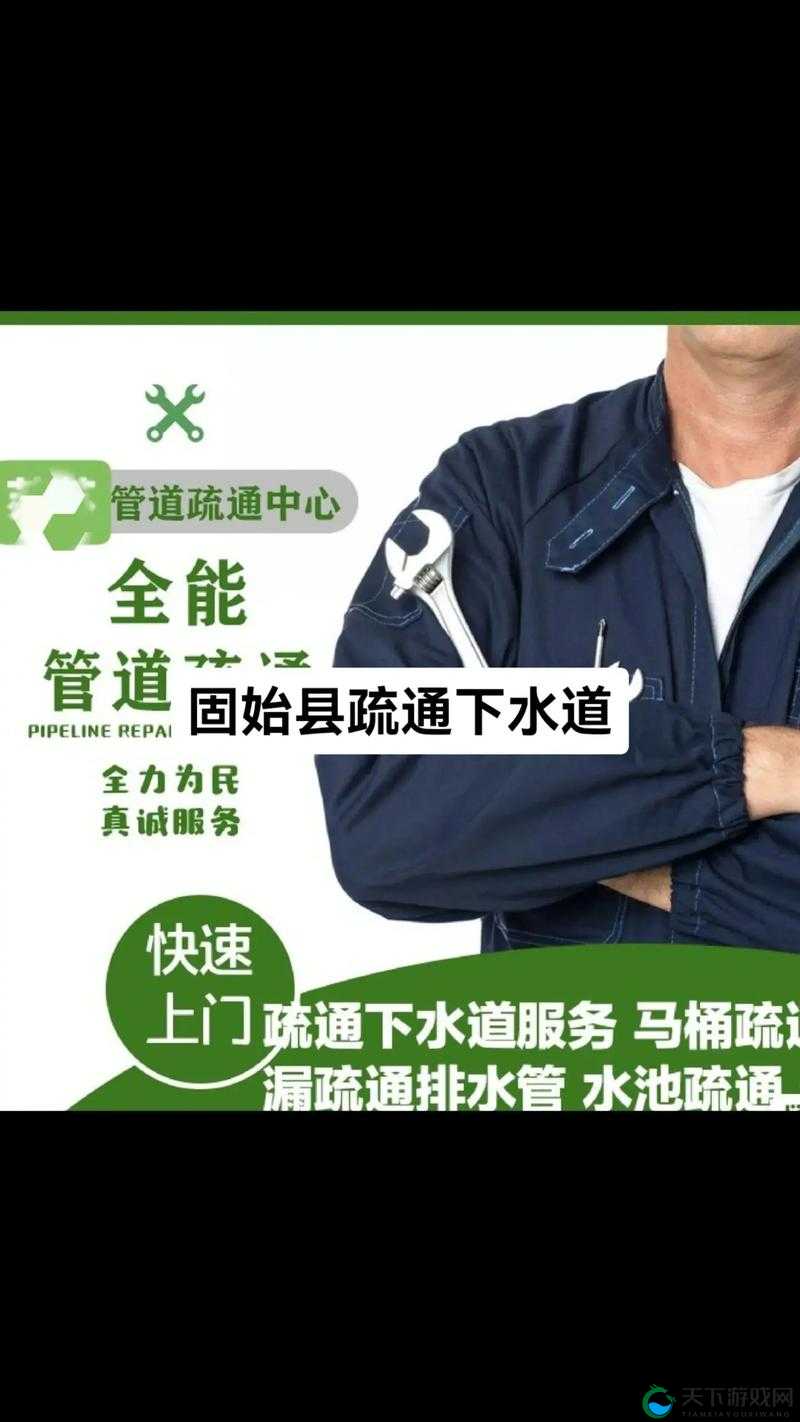 为妈妈疏通下水道：解决家庭生活小难题