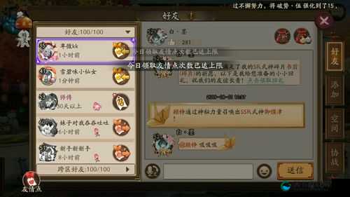 阴阳师友情点获取攻略，深度解析与实战技巧