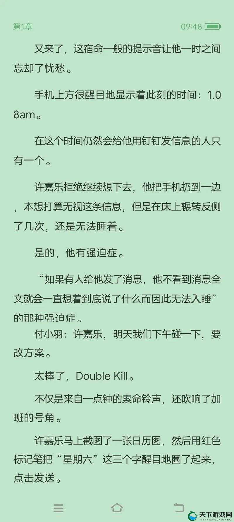 多男主 1V3 上岸：爱情角逐中的奇迹与成长