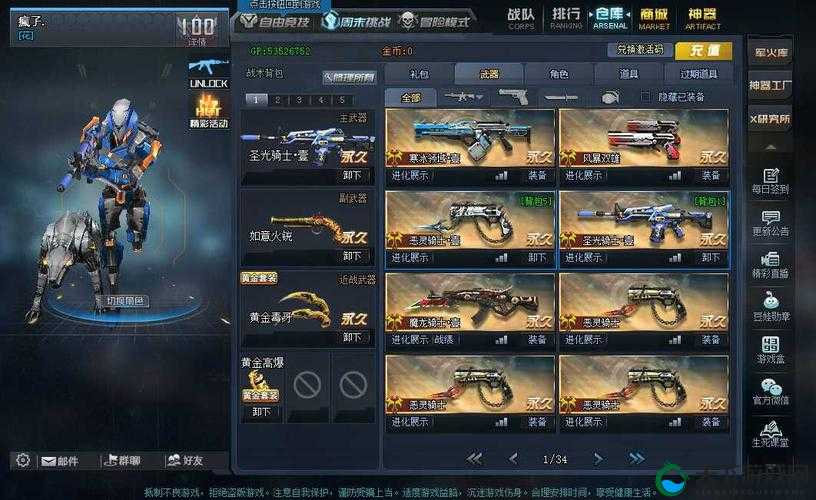 生死狙击手游武器深度解析与排行榜推荐
