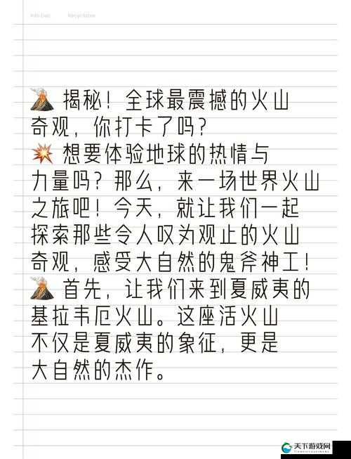 三更半夜外站midnight：探索未知世界的神秘之旅