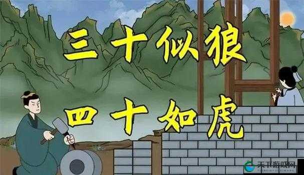 三十如狼四十如虎那五十呢?创造升级版,五十岁的你准备好了吗?