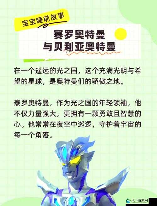 奥特曼口袋版冒险系统，解锁你的英雄之旅