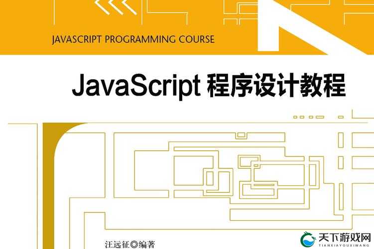 JavaScript 中国免费：一款功能强大的编程语言工具