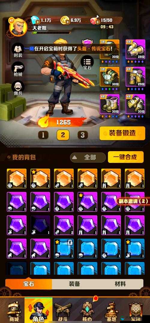 全民口袋争霸新手攻略，快速进阶老司机系列