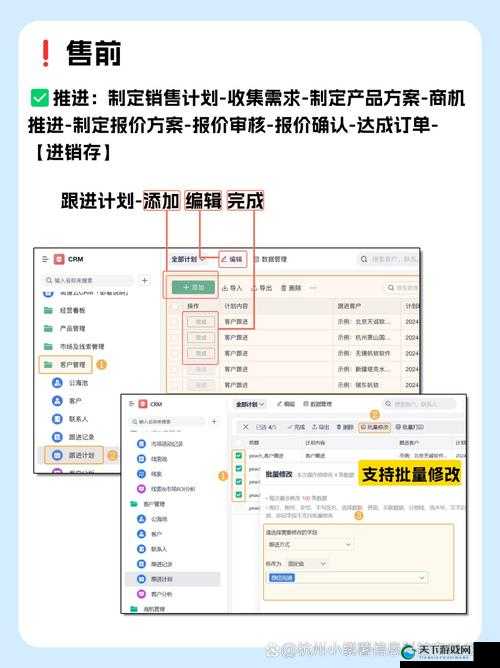 如何使用免费的 CRM 无需下载的实用指南