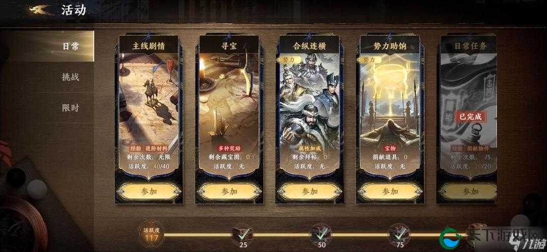 极无双钻石获取途径汇总