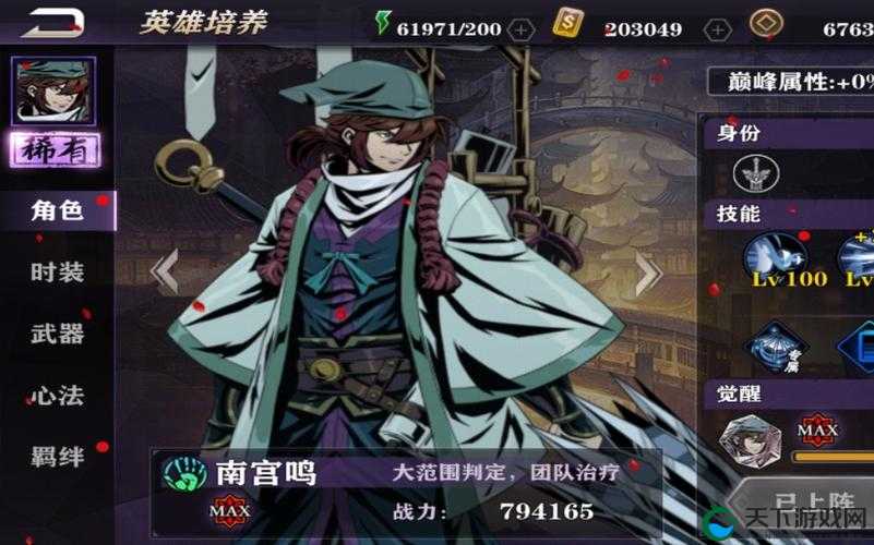影之刃2各英雄应对南宫鸣方法,克制南宫鸣攻略的深度解析