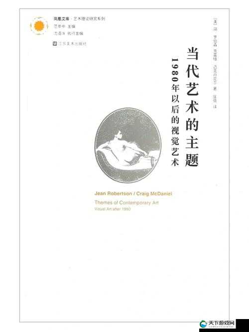 47 大但人文艺术作品的创作理念及其对当代艺术的影响是什么