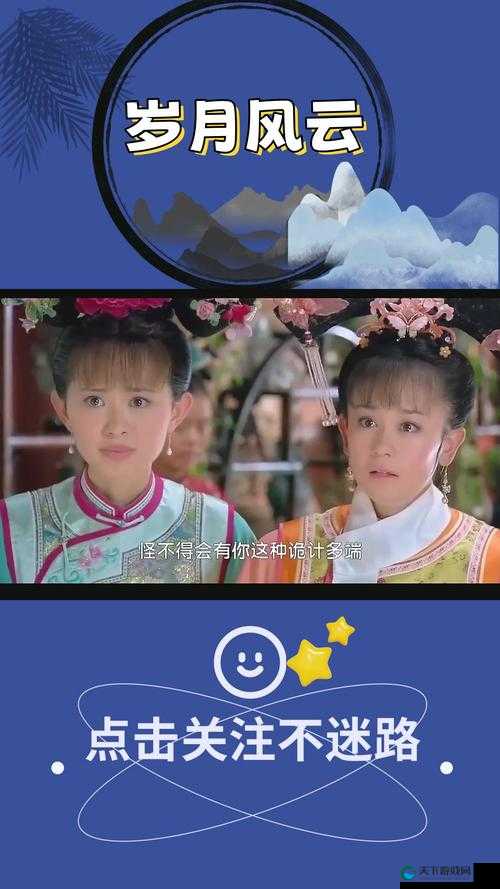 乾隆夺了紫薇清白：一段宫廷秘史背后的惊人真相