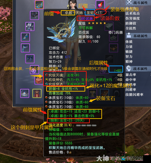 大唐无双手游装备打造指南介绍