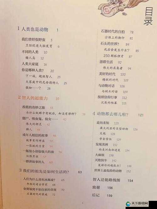 从控制学校开始控制世界：掌控教育以主宰全球未来走向