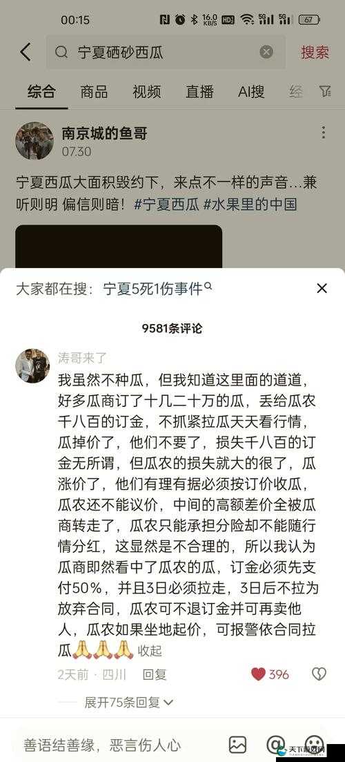51 吃瓜黑料：深度揭秘背后不为人知的故事与真相