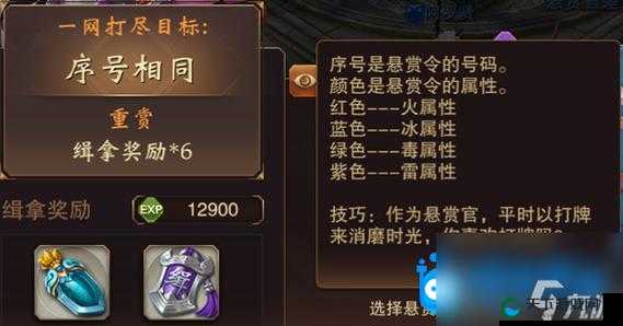 大唐无双手游胡手好牌，悬赏线索选择解析在资源管理中的重要性及策略
