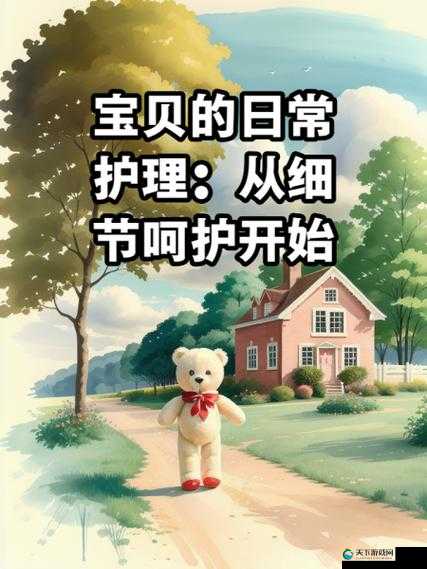 宝贝需要滋润了 H：快来给予最贴心的呵护与关爱